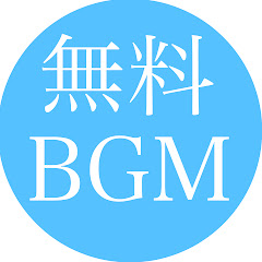 【無料BGM】著作権フリーアイコン画像