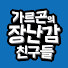 yLQA8uODMsI-channel-avatar-가르곤의 장난감 친구들