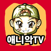 애니악TV_aniakTV