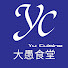 bYMmH4CE02w-channel-avatar-Yu Cuisine大愚食堂