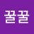 @박꿀꿀-k2z