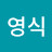 @최영식-c1h