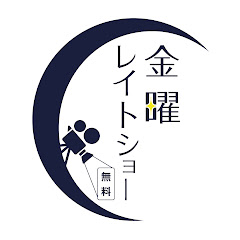 シネマトゥデイ金曜レイトショー[無料]アイコン画像