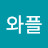 @waffle0512
