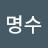 @김명수-o2m