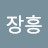@장흥장흥-h1n