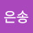 @김은송-s2v
