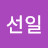 @김선일-e3p