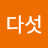 @다섯손가락-i8s