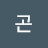 @이곤-q2g