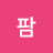 @코코팜-h1c