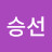 @이승선-e8p
