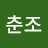 @김춘조-x5t
