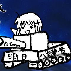 たく