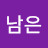 @문남은-w7x