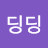 @딩딩-p8x