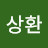 @김상환-d5p
