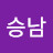 @이승남-e5c