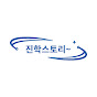 진학스토리 logo