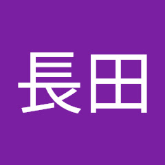 矢板中央長田アイコン画像