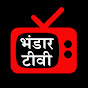 BhandarTV
