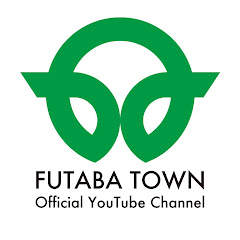 Futaba Town Official YouTube Channelアイコン画像