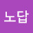 @갈때까지간40