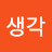 @딸기생각