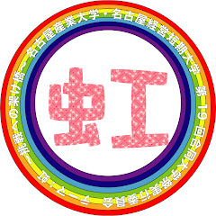 名産大&経営短学友会アイコン画像