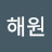 @정해원-l1v