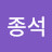 @박종석-d1x