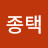 @백종택-u8m