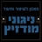 ניגוני מודזיץ - דוד זעירא