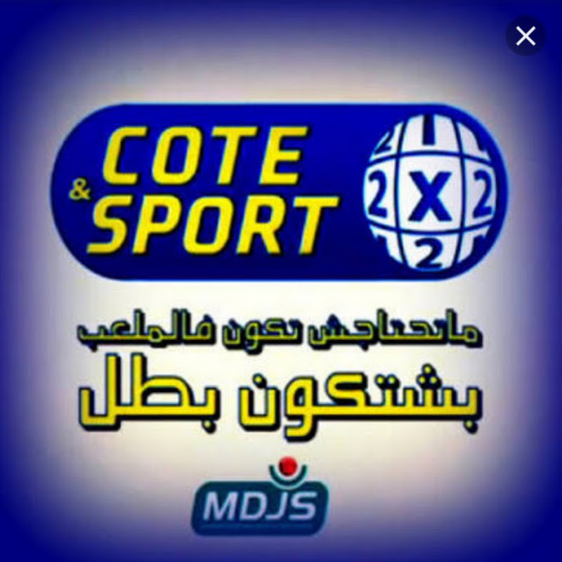 نورالدين côté sports