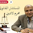 SycnMI_XHNU-channel-avatar-المستشار القانوني محرم لاشين