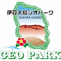 伊豆大島ジオパーク IZUOSHIMA GEOPARK logo