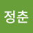 @최정춘-g4t