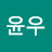@조윤우-l8t