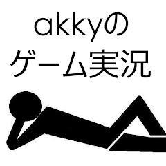 akkyのゲーム実況チャンネル。