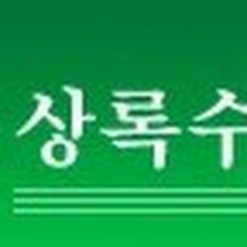 상록수자동차운전면허전문학원