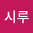 @켄시루