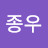 @이종우-x7o