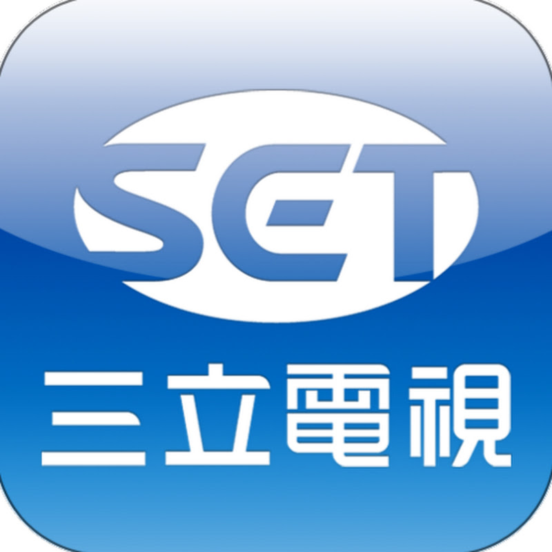 三立電視 SET TV Logo