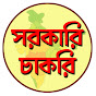 Sarkari Chakri Image Thumbnail