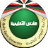 wNOeia-VPog-channel-avatar-Qouchannel فضائية القدس التعليمية