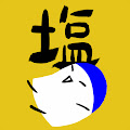 塩 (ゲーム実況者)