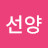 @김선양-j6l