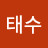 @김태수-u1j8f