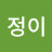 @김정이-d4r