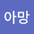 @디아망-m1x
